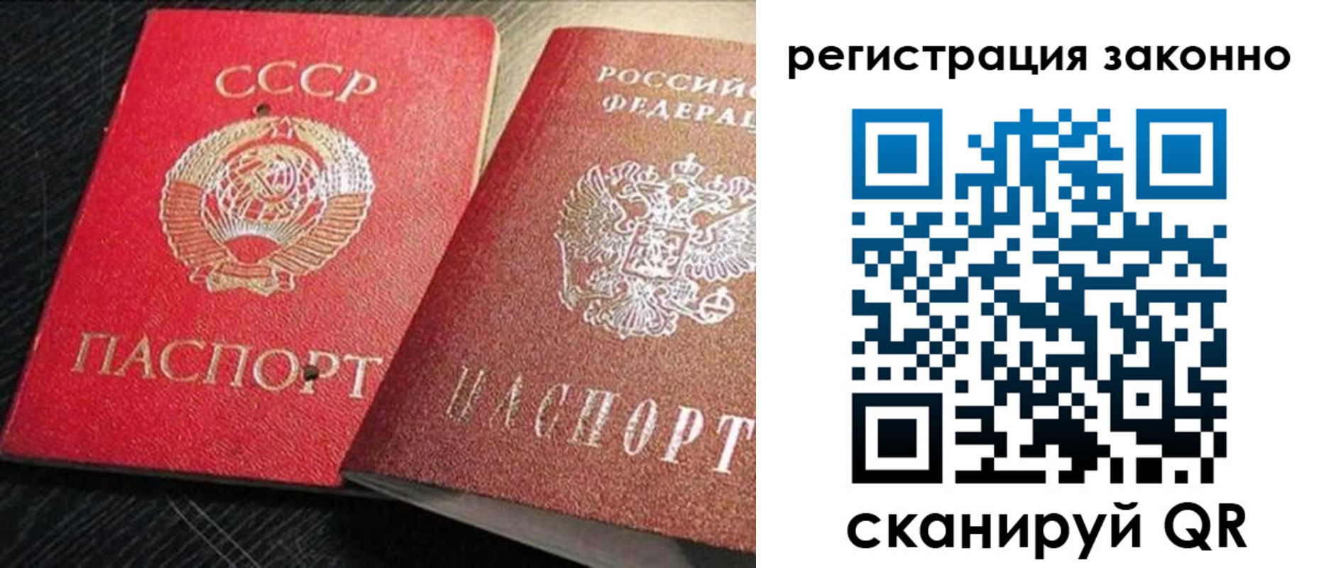 прописка для работы в Выксе