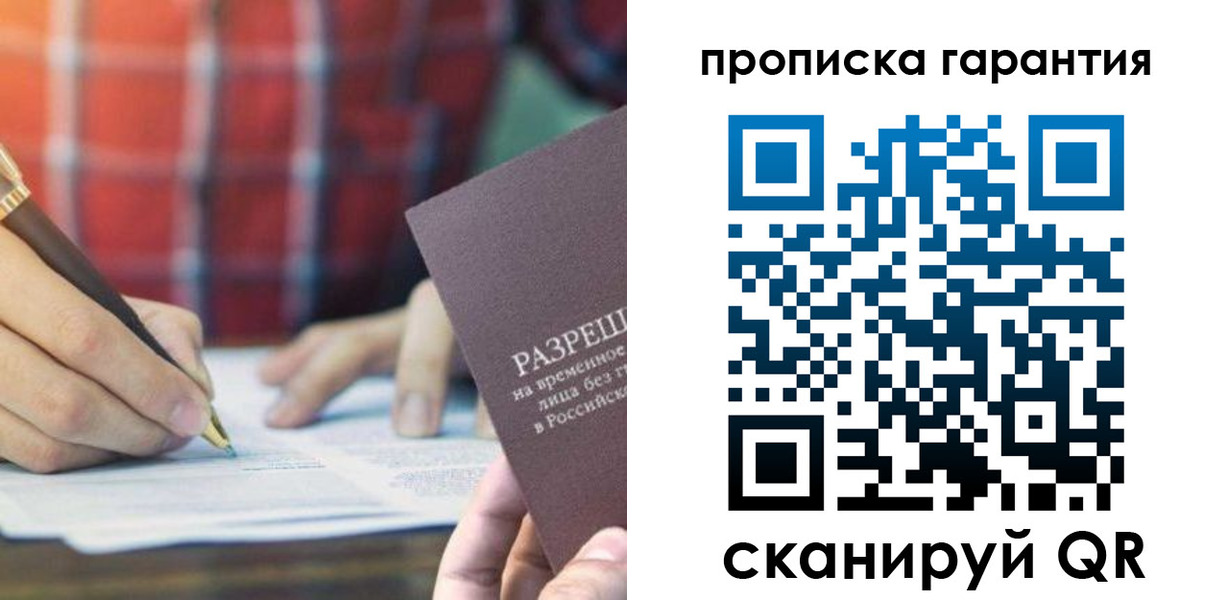 прописка паспорт в Выксе
