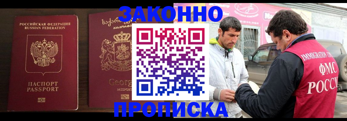 прописка иностранных граждан в Выксе